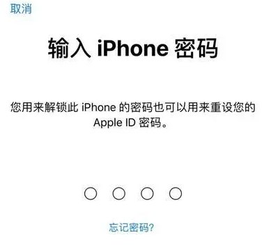 芗城苹果15维修网点分享iPhone 15六位密码怎么改四位 