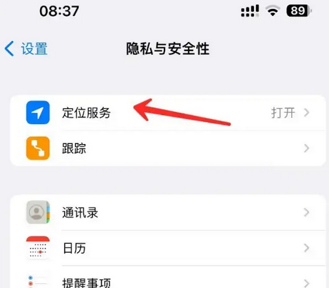 芗城苹果客服中心分享iPhone 输入“发现石油”触发定位 