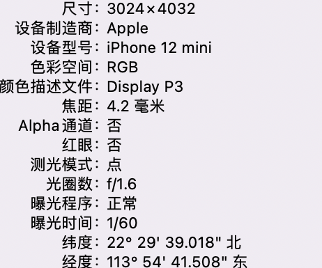 芗城苹果15维修服务分享iPhone 15拍的照片太亮解决办法 