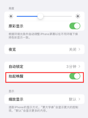 芗城苹果授权维修站分享iPhone轻点无法唤醒怎么办