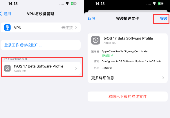 芗城苹芗城果维修网点分享为什么屏蔽iOS更新会失效