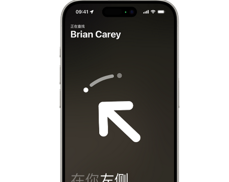 芗城苹果15维修iPhone15使用“查找”与朋友见面
