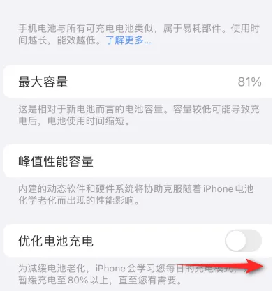 芗城苹果15维修分享iPhone15充电到80%就充不进电了怎么办 