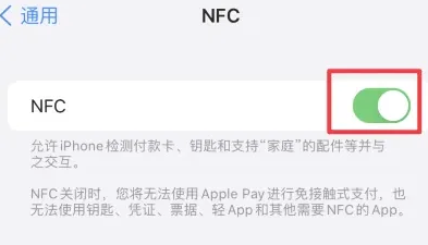 芗城苹果维修服务分享iPhone15NFC功能开启方法 