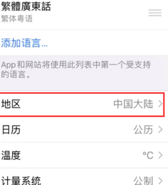 芗城苹果无线网维修店分享iPhone无线局域网无法开启怎么办