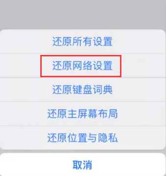 芗城苹果无线网维修店分享iPhone无线局域网无法开启怎么办