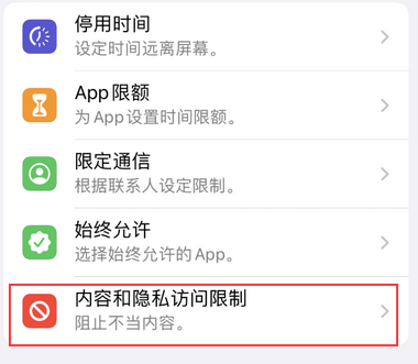 芗城appleID维修服务iPhone设置中Apple ID显示为灰色无法使用