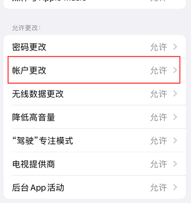 芗城appleID维修服务iPhone设置中Apple ID显示为灰色无法使用