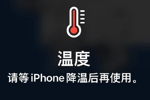 芗城苹芗城果维修站分享iPhone手机发烫严重怎么办