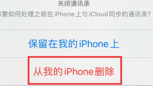 芗城苹果14维修站分享iPhone14如何批量删除联系人