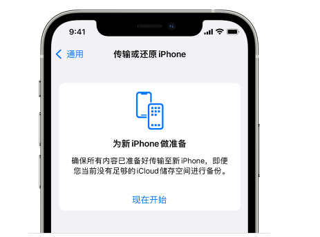 芗城苹果14维修网点分享iPhone14如何增加iCloud临时免费空间 