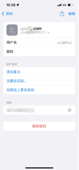 芗城苹果14服务点分享iPhone14忘记APP密码快速找回方法 