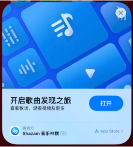 芗城苹果14维修站分享iPhone14音乐识别功能使用方法 