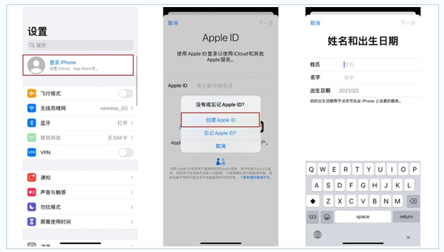 芗城苹果维修网点分享:Apple ID有什么用?新手如何注册iPhone14 ID? 