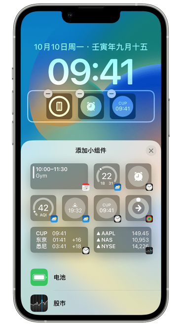 芗城苹果维修网点分享iOS 16 如何在锁屏上添加小组件？点击无响应如何解决？ 