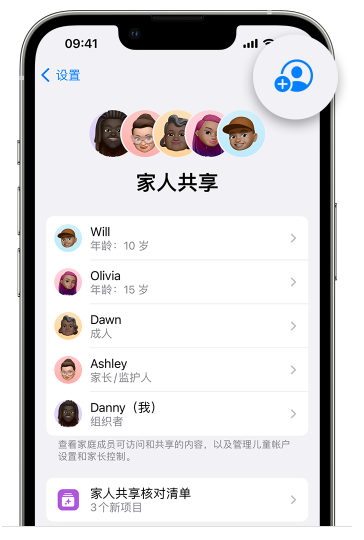 芗城苹果维修网点分享iOS 16 小技巧：通过“家人共享”为孩子创建 Apple ID 