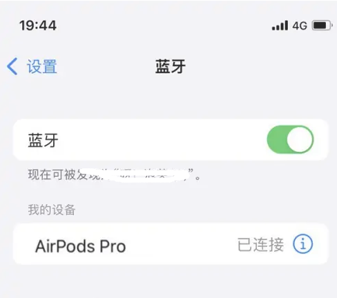 芗城苹果维修网点分享AirPods Pro连接设备方法教程 