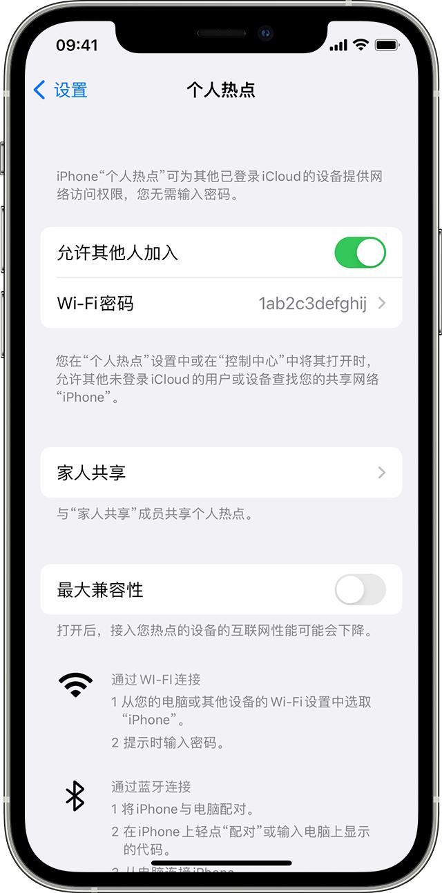 芗城苹果14维修分享iPhone 14 机型无法开启或使用“个人热点”怎么办 