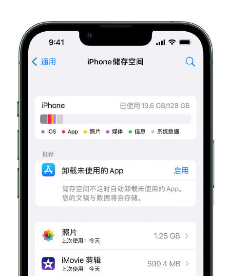 芗城苹果14维修店分享管理 iPhone 14 机型储存空间的方法 