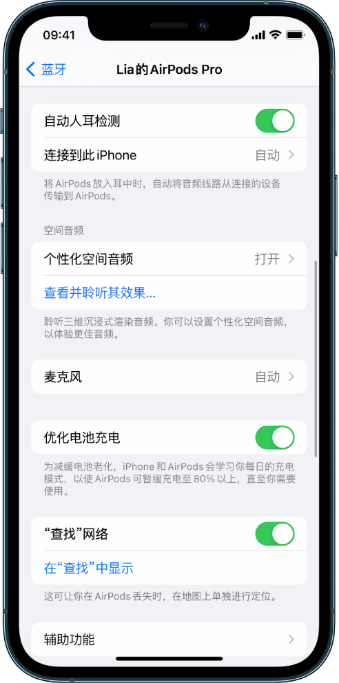 芗城苹果手机维修分享如何通过 iPhone “查找”功能定位 AirPods 