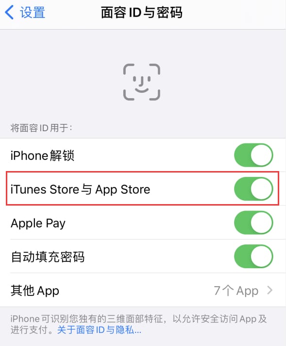 芗城苹果14维修分享苹果iPhone14免密下载APP方法教程 