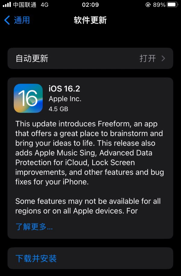 芗城苹果服务网点分享为什么说iOS 16.2 RC版非常值得更新 