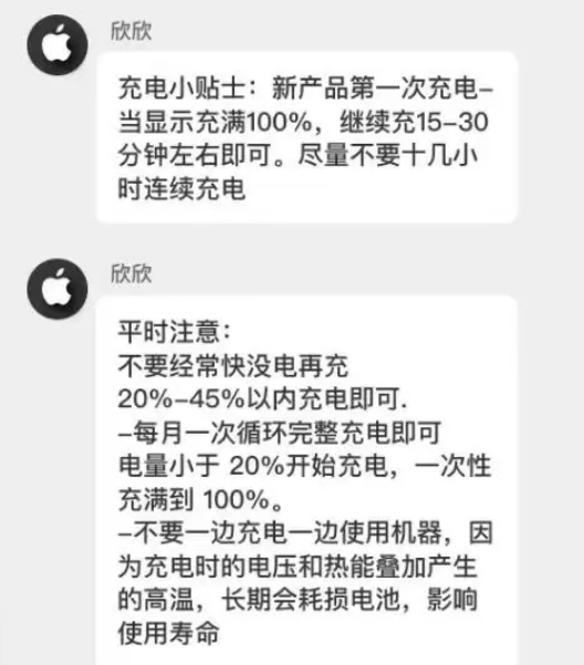 芗城苹果14维修分享iPhone14 充电小妙招 