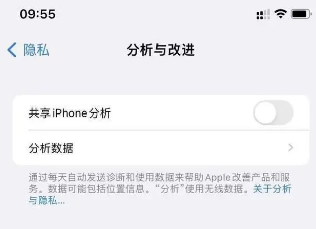 芗城苹果手机维修分享iPhone如何关闭隐私追踪 