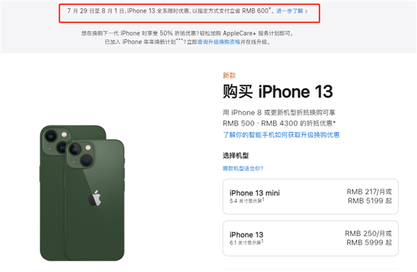 芗城苹果13维修分享现在买iPhone 13划算吗 