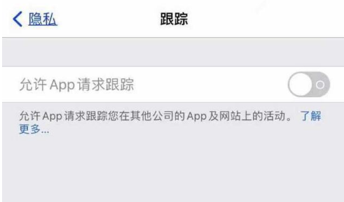 芗城苹果13维修分享使用iPhone13时如何保护自己的隐私 