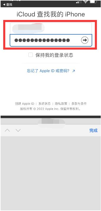 芗城苹果13维修分享丢失的iPhone13关机后可以查看定位吗 