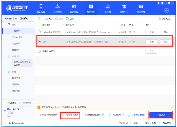 芗城苹果手机维修分享iOS 16降级iOS 15.5方法教程 