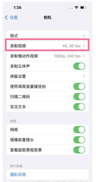 芗城苹果13维修分享iPhone13怎么打开HDR视频 