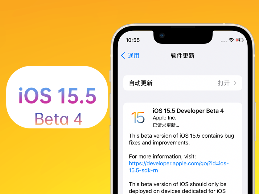 芗城苹果手机维修分享iOS 15.5 Beta4优缺点汇总 