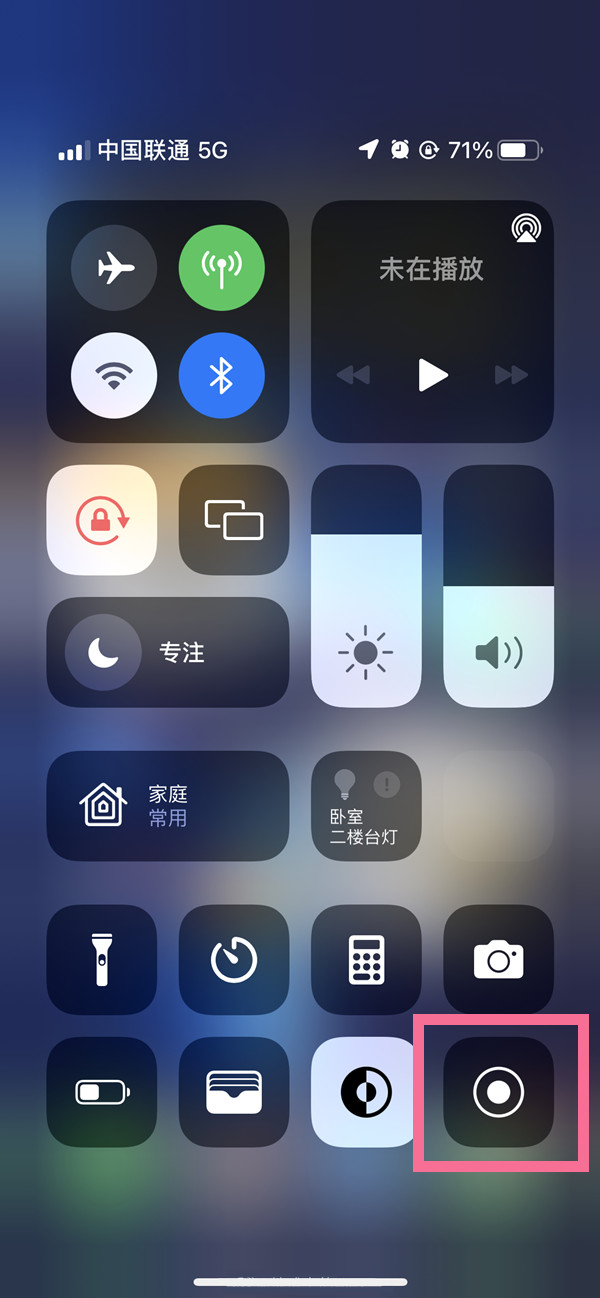 芗城苹果13维修分享iPhone 13屏幕录制方法教程 