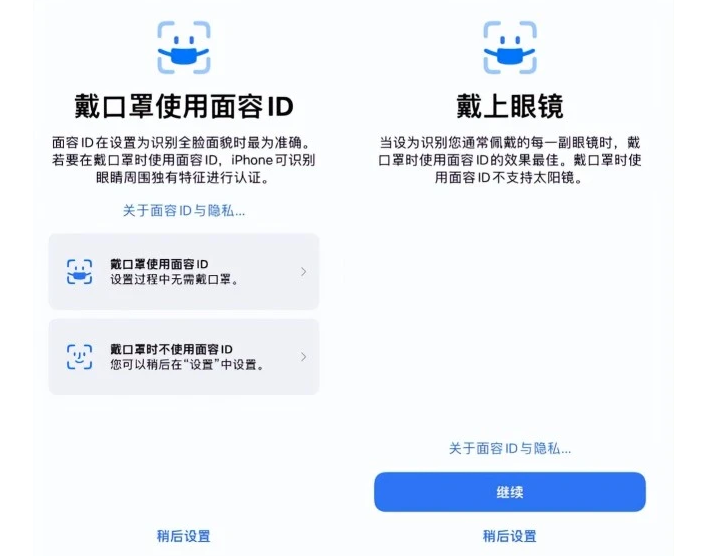 芗城苹果手机维修分享iOS15.4中的戴口罩使用面容ID好用吗 