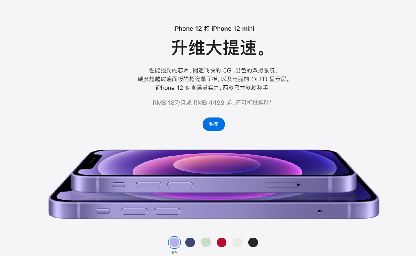 芗城苹果手机维修分享 iPhone 12 系列价格降了多少 