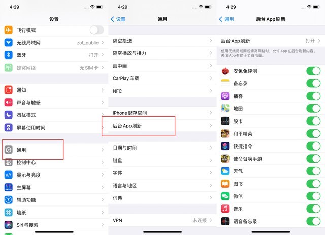 芗城苹果手机维修分享苹果 iPhone 12 的省电小技巧 