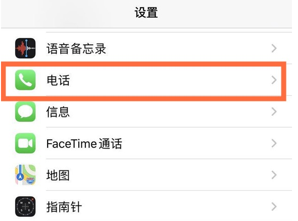 芗城苹果手机维修分享iPhone12如何设置来电小窗口 