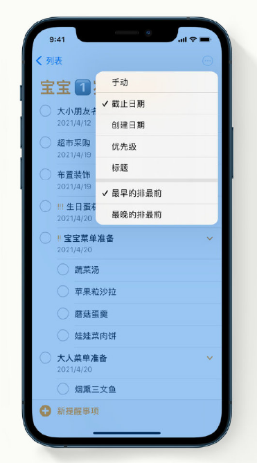 芗城苹果手机维修分享iPhone 12 小技巧 
