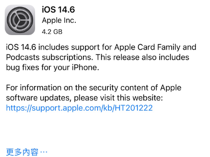 芗城苹果手机维修分享iPhone5能升级iOS 14.6 RC版吗 