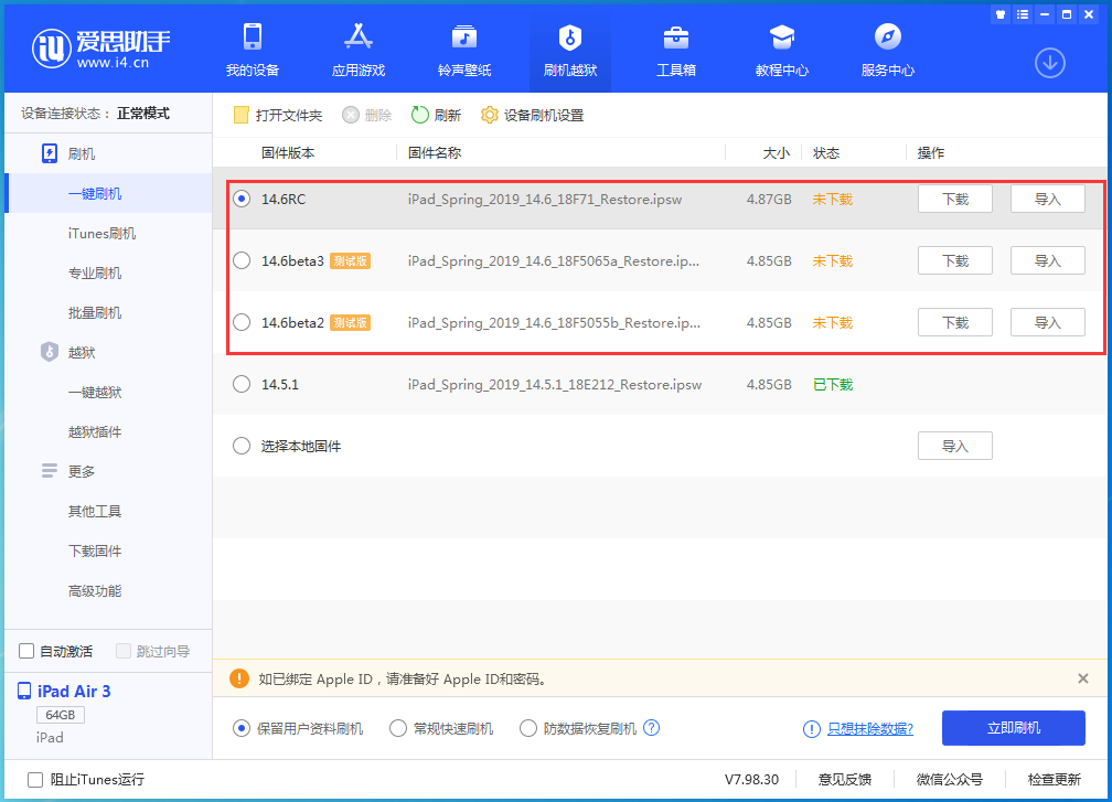 芗城苹果手机维修分享升级iOS14.5.1后相机卡死怎么办 