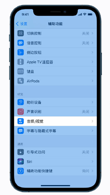 芗城苹果手机维修分享iPhone 12 小技巧 