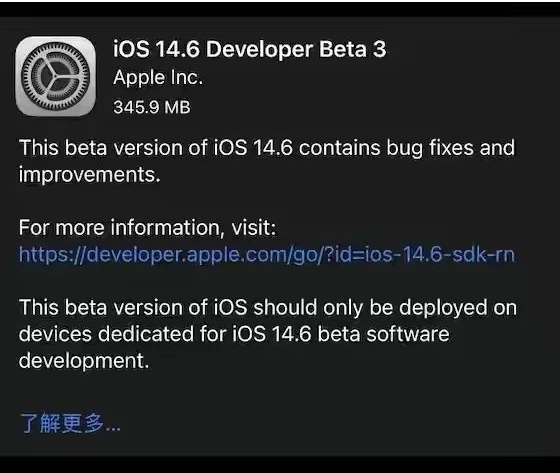 芗城苹果手机维修分享iOS14.6正式版什么时候来 