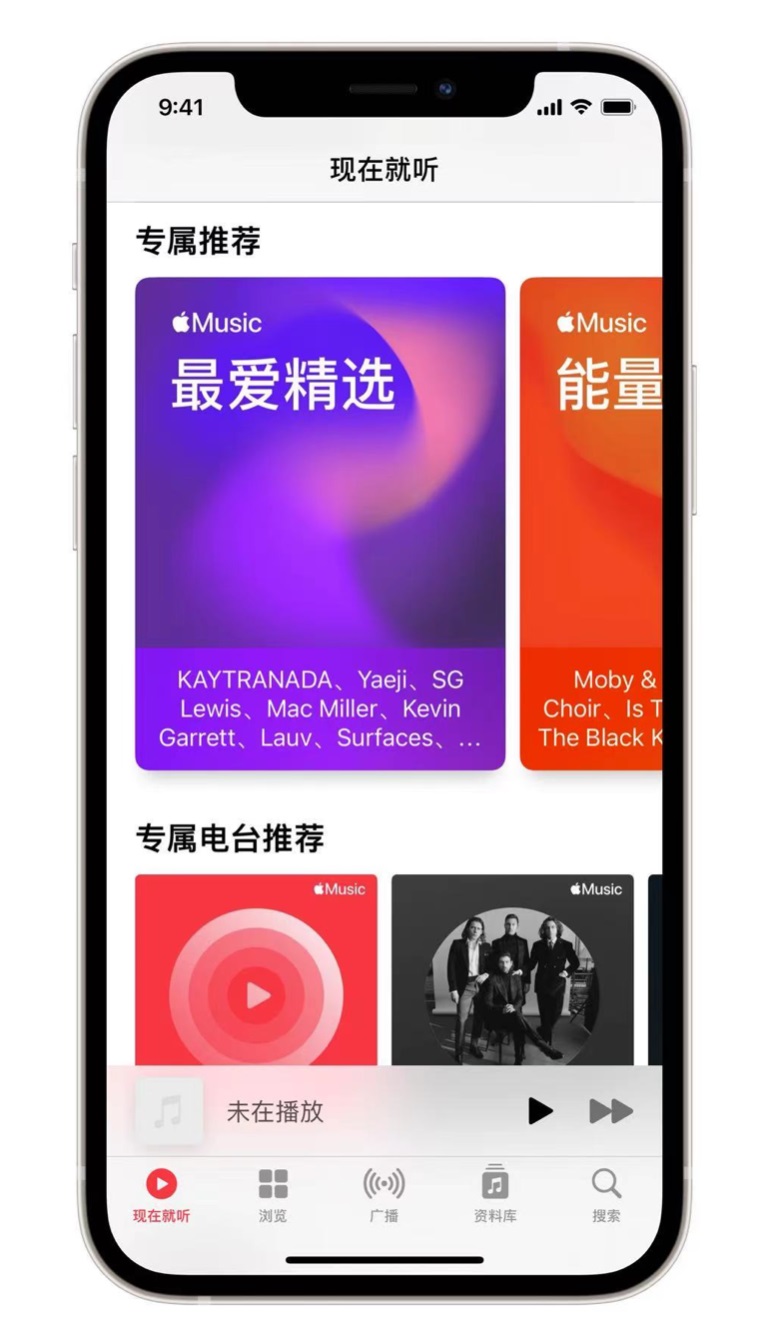 芗城苹果手机维修分享iOS 14.5 Apple Music 新功能 
