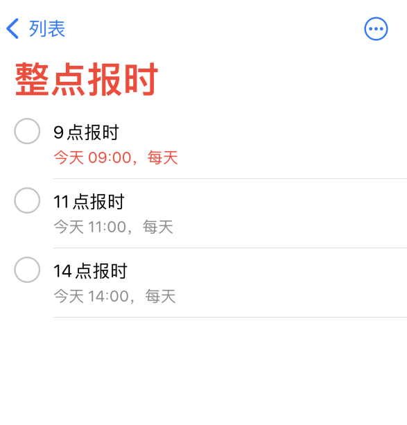 芗城苹果手机维修分享如何在 iPhone 上设置整点报时提醒 