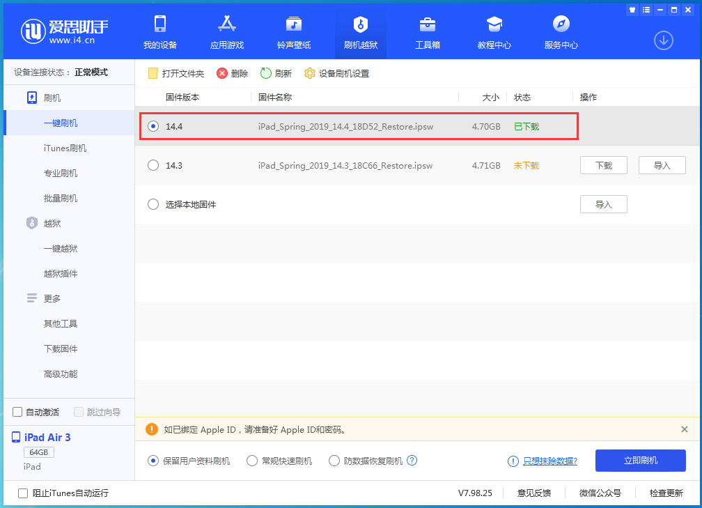芗城苹果手机维修分享iPhone 12 提示“无法检查更新”导致不能正常升级怎么办 