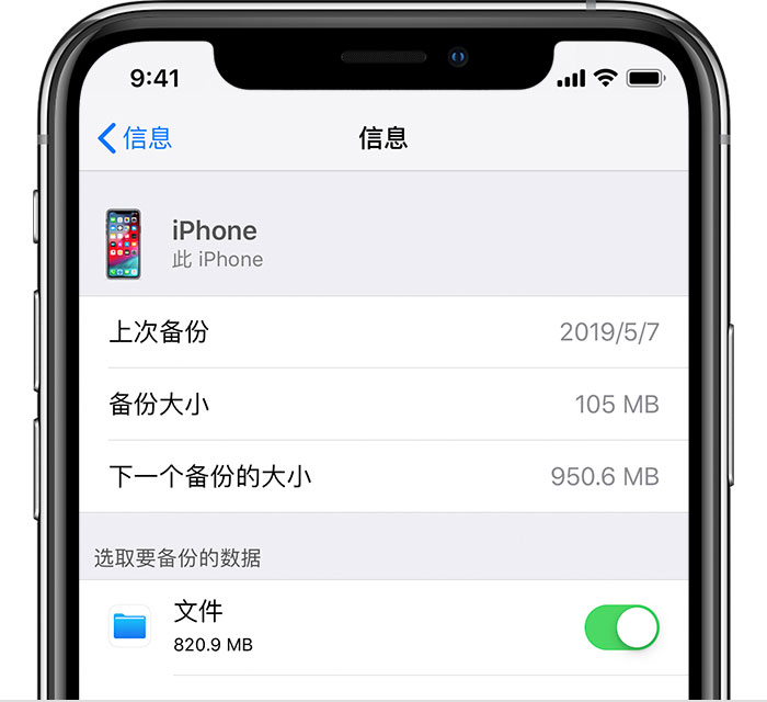 芗城苹果手机维修分享iPhone 显示“备份失败”应如何解决 