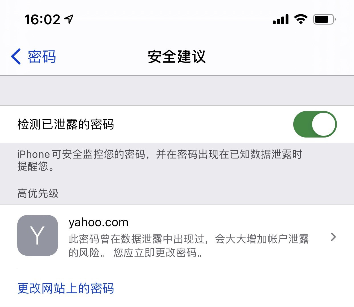 芗城苹果手机维修分享iCloud 钥匙串有什么用 