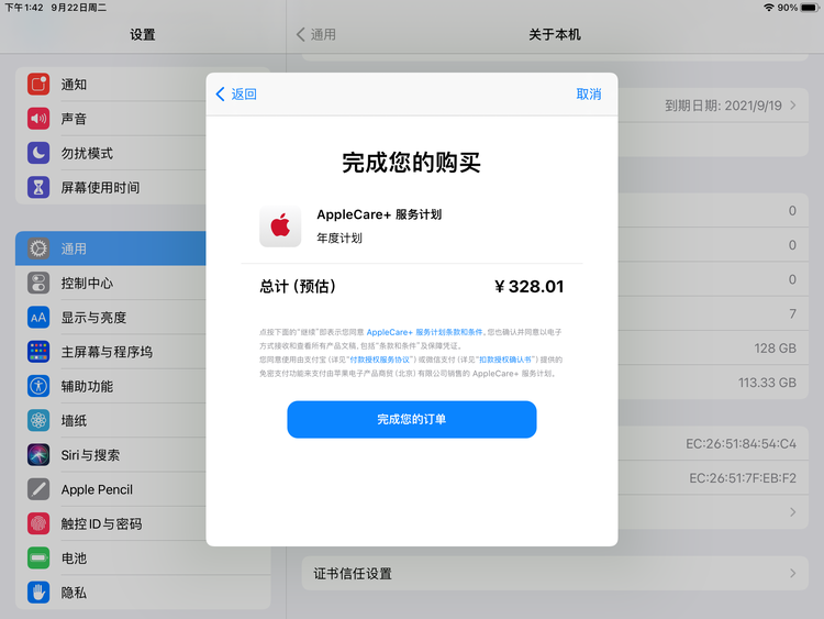 芗城苹果手机维修分享AppleCare+ 有哪些升级服务内容 